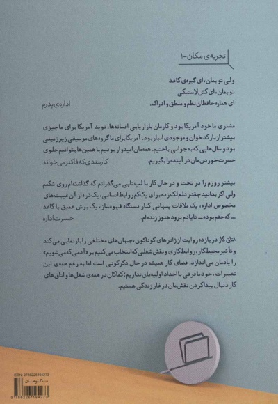 اتاق کار